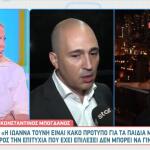 Κωνσταντίνος Μπογδάνος