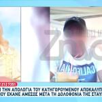 Σταυρούλα Λεβεντάκη: Αγόρασε Γλυκά Μετά Τη Δολοφονία
