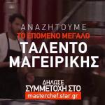 MasterChef