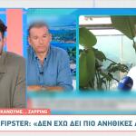 Fipster - Γιώργος Λιάγκας