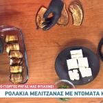 Ρολάκια μελιτζάνας με ντομάτα και φέτα