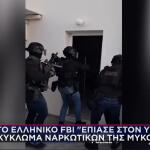 Κύκλωμα ναρκωτικών στη Μύκονο