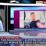 Καλλιθέα 15χρονος