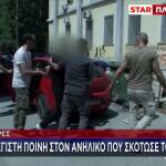 Σέρρες: Η Μέγιστη Ποινή Στον Ανήλικο Που Σκότωσε τον Άγγελο