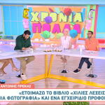 Αντώνης Πρέκας