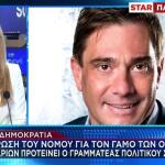 Φεύγας για ακύρωση γάμου ομόφυλων ζευγαριών