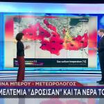 Καιρός: «Δροσερό» Το Αιγαίο- Θαλάσσιος Καύσωνας Στη Μεσόγειο