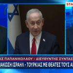 Αναγνώριση Γενοκτονίας των Αρμενίων από το Ισραήλ
