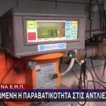 μείωση παραβατικότητας στις αντλίες καυσίμων