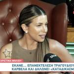 Χριστίνα Μηλιού