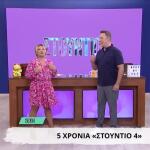 Φινάλε Για Το Στούντιο 4 Στην ΕΡΤ
