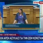 Ζωή Κωνσταντοπούλου