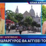 Καύσωνας στη Γαλλία