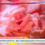Καρπουζόπιτα από τις Κυκλάδες