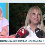 Τέτα Καμπουρέλη