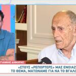 Γιάννης Δημαράς: «Η Απώλεια Έχει Κατασκηνώσει Μέσα Σου»
