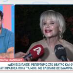 Μαρία Ιωαννίδου: «Μου κόστισε που δεν έβγαλα πιο γρήγορα τα mini»