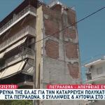 Κατάρρευση Πετράλωνα: Αγωνία για τη διπλανή πολυκατοικία