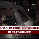 Βάγια Νέστορα και Αφροδίτη Νέστορα