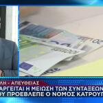 Κεραμέως: Καταργείται Η Μείωση 30% Στις Συντάξεις Χηρείας