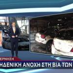 Κυβέρνηση: Μηδενική ανοχή στη βία