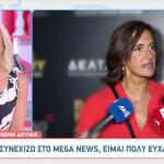Νόνη Δούνια