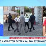 Θρήνος Στην Κηδεία Πατέρα - Γιου Που Κάηκαν Στο Σπίτι Τους