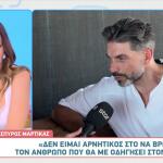 Σπύρος Μαρτίκας