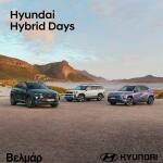 Hyundai Hybrid Days από την Velmar