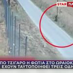 Φωτιά Ωραιόκαστρο: Ταυτοποιήθηκαν 3 Οδηγοί Για Το Τσιγάρο