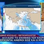 Καιρός: Βροχές και θερμοκρασία έως 35°C - Οι περιοχές που θα επηρεαστούν