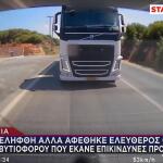 Χανιά: Συνελήφθη αλλά αφέθηκε ελεύθερος ο οδηγός του βυτιοφόρου