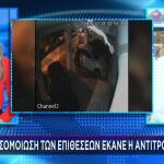 Θεσσαλονίκη επίθεση