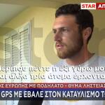 Γάλλος Ποδηλάτης