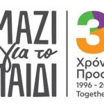 Μαζί Για Το Παιδί και Υπουργείο Παιδείας