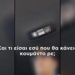 Οδηγός Ταξί Απείλησε Ανήλικους Επιβάτες - Δείτε Βίντεο