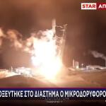 Η Ελλάδα Στο διάστημα - Εκτοξεύτηκε Ο Μικροδορυφόρος Υπερίων