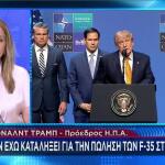 Ντόναλντ Τραμπ