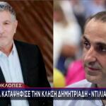 Ντίλιαν Δημητριάδης