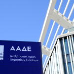ΑΑΔΕ: Οι Φορολογικές Υποθέσεις Που Παραγράφονται Το '26