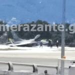 Ζάκυνθος: Αναγκαστική Προσγείωση F-16
