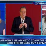 Σωκράτης Φάμελλος