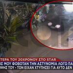 Άργος: πυρά αστυνομικών στο Άργος