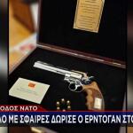 Ερντογάν