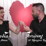 First Dates: Λυδία και Αντώνη Το Τέλειο Ταίριασμα