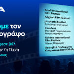 Nova Φεστιβάλ