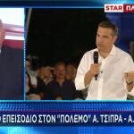 Αλέξης Τσίπρας