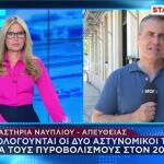 Απολογούνται οι αστυνομικοί που πυροβόλησαν 20χρονο