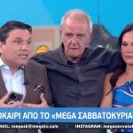 «Mega Σαββατοκύριακο»