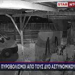 Μέτρα ασφάλειας για την προσαγωγή αστυνομικών που πυροβόλησαν τον 20χρονο
